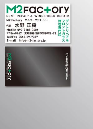 blue blues (PLANETS)さんの【ロゴあり】デントリペア、ウインドリペア店「M2 Factory」の名刺デザインへの提案