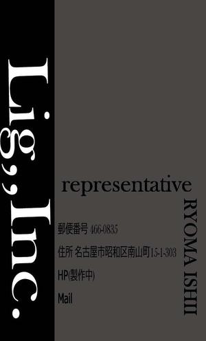 DIKE (DIKE)さんの株式会社Ligの名刺への提案