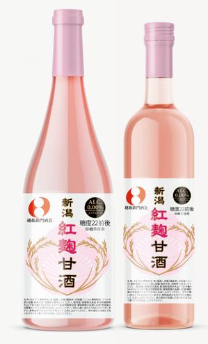 design_studio_be (design_studio_be)さんの紅麹を使用した甘酒のラベルデザインへの提案