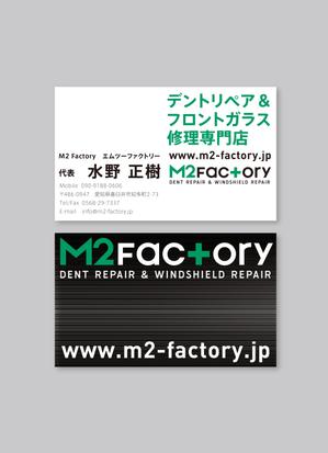 k_lab (k_masa)さんの【ロゴあり】デントリペア、ウインドリペア店「M2 Factory」の名刺デザインへの提案