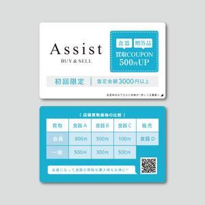 TYPOGRAPHIA (Typograph)さんの新規OPENしたショップカード兼クーポン券のデザインへの提案