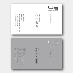 hold_out (hold_out)さんの株式会社Ligの名刺への提案