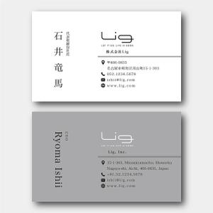 hold_out (hold_out)さんの株式会社Ligの名刺への提案