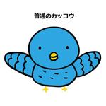 株式会社グローブテイルズ (GT_SCP)さんの【子供向け】可愛いカッコウイラスト作成への提案