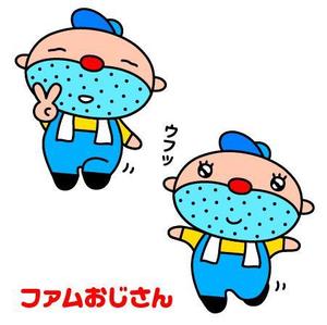 とし (toshikun)さんの農産物食育ブログのゆるくてかわいい農家のおじさんキャラクターデザイン募集への提案