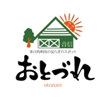 ninjin (ninjinmama)さんの「「音信」（おとづれ）」のロゴ作成への提案