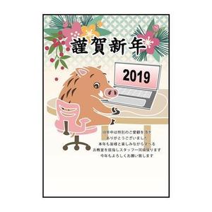 tomo_acu (tomo_acu)さんのパソコン教室の年賀状への提案