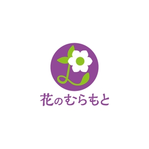 nekofuさんのフラワーショップLINE＠「花のむらもと」のロゴへの提案