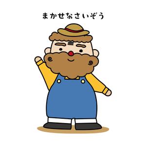 c-k-a-r-d-h (c-k-a-r-d-h)さんの農産物食育ブログのゆるくてかわいい農家のおじさんキャラクターデザイン募集への提案