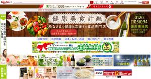 tool8 (yuko_8)さんの楽天サイトのヘッダー部にある店舗看板のデザインへの提案