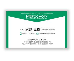 mizuno5218 (mizuno5218)さんの【ロゴあり】デントリペア、ウインドリペア店「M2 Factory」の名刺デザインへの提案