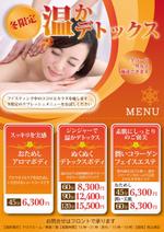 銀猫堂 (silvercatleon)さんのアロマエステメニュー／1ページ／A4印刷物・HPで使用しますへの提案