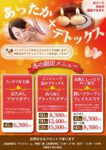 銀猫堂 (silvercatleon)さんのアロマエステメニュー／1ページ／A4印刷物・HPで使用しますへの提案