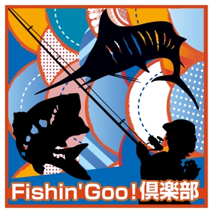 ハリモグラフ (urachi)さんの「Fishin' Goo！ 倶楽部」のロゴ作成への提案