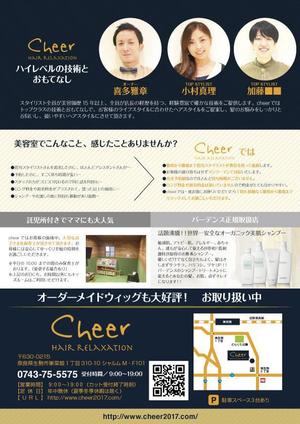 design_faro (design_faro)さんの美容室　[cheer HAIRRELAXATION]　2周年（リニューアル）チラシへの提案