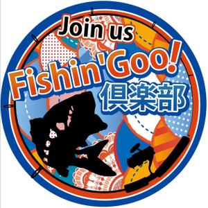 ハリモグラフ (urachi)さんの「Fishin' Goo！ 倶楽部」のロゴ作成への提案