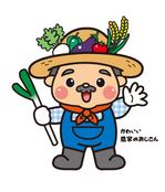 農産物食育ブログのゆるくてかわいい農家のおじさんキャラクターデザイン募集の依頼 外注 キャラクターデザイン 制作 募集の仕事 副業 クラウドソーシング ランサーズ Id