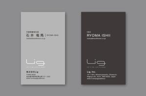 Yuko ()さんの株式会社Ligの名刺への提案