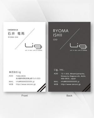 kame (kamekamesan)さんの株式会社Ligの名刺への提案