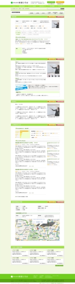 古川新 (tsubame787)さんの英会話検索サイトの詳細ページデザイン（１ページのみ、コーディングなし）への提案