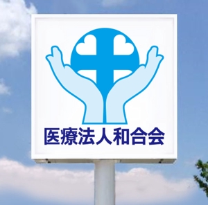 浅野兼司 (asanokenzi)さんの【急募】病院　ロゴの作成への提案