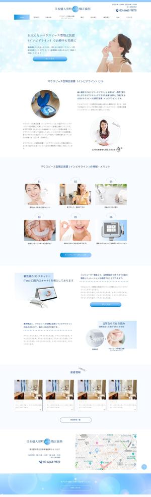naka_1129 (naka_1129)さんの矯正装置のサイト　への提案