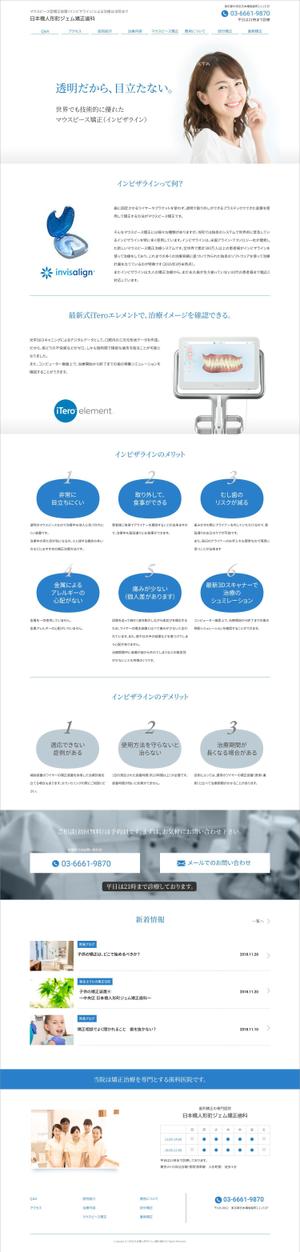HIDENORI (hidenori_u)さんの矯正装置のサイト　への提案