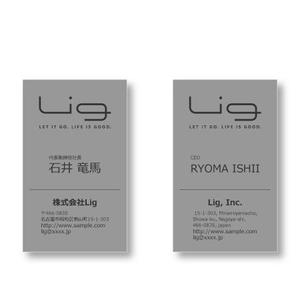 Weiß ()さんの株式会社Ligの名刺への提案