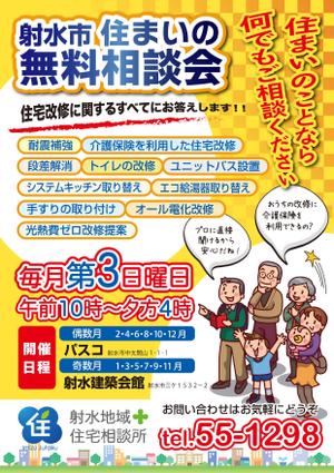 マチエールデザイン (matiere-design)さんの新聞等の折り込みチラシ制作への提案