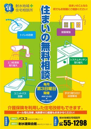 nekofuさんの新聞等の折り込みチラシ制作への提案