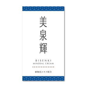 株式会社UMA (accessllcwork)さんの新作商品（美容クリーム）のラベルデザインへの提案