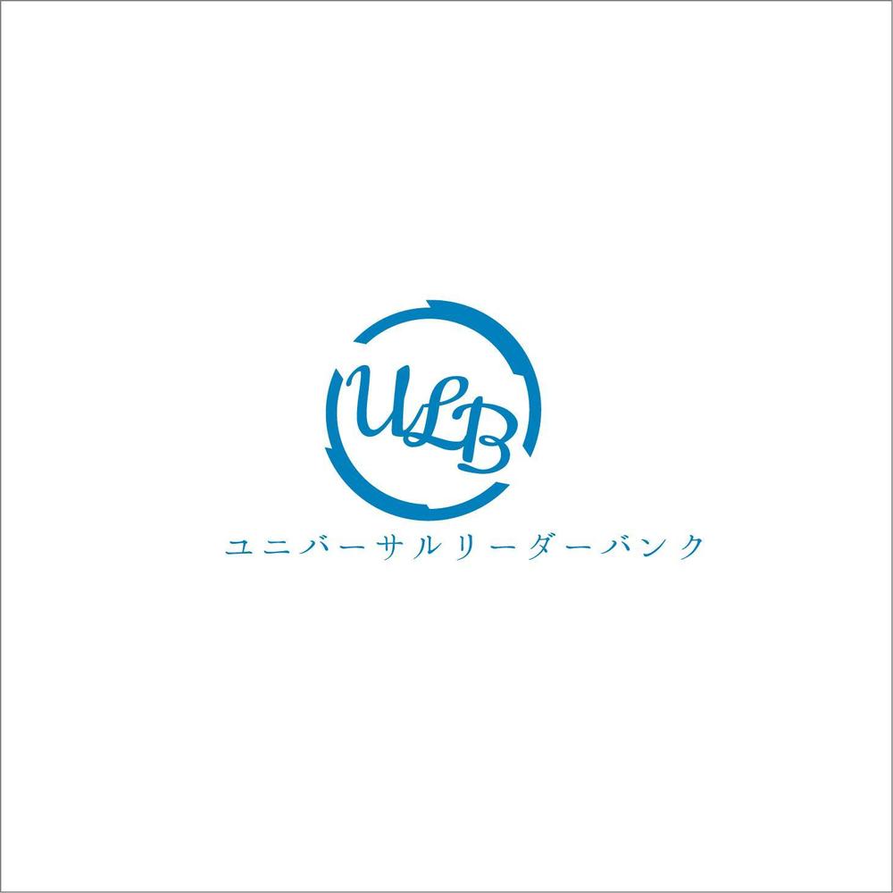 リーダー育成支援コンサル会社「ULB」のロゴ