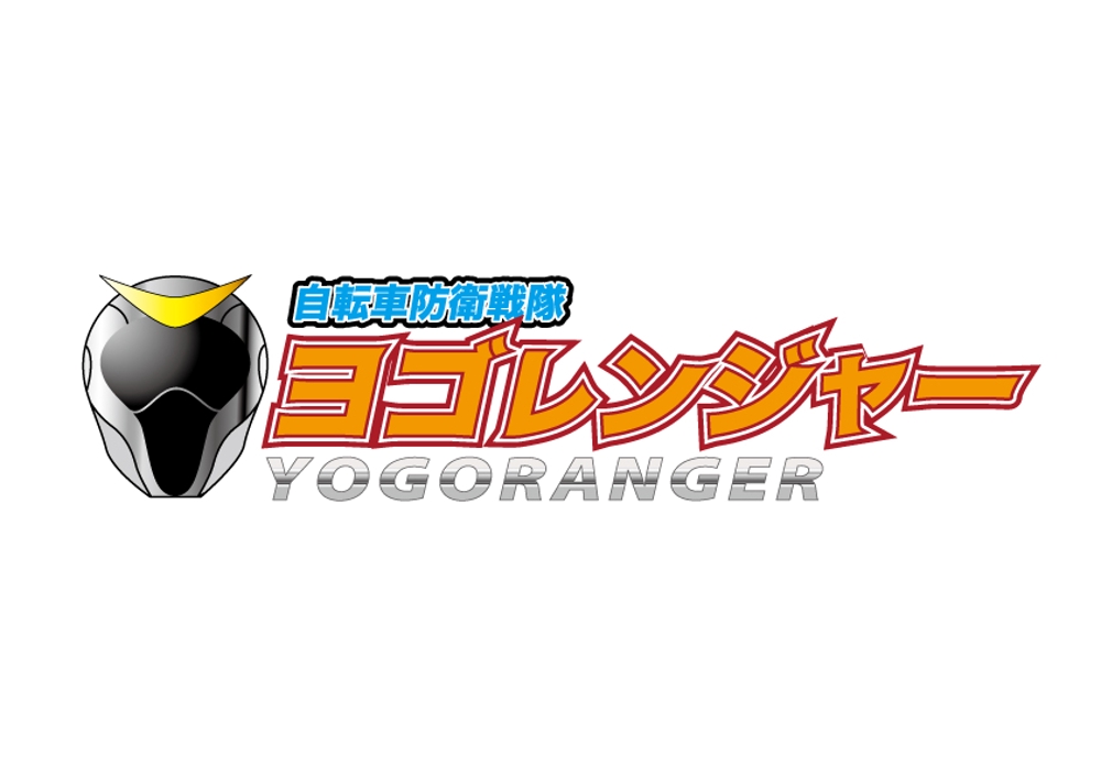 Yogoranger_logo_s.jpg
