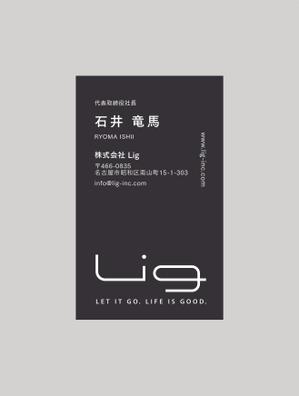 コバヤシリュウイチ (ryu0120)さんの株式会社Ligの名刺への提案