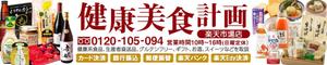 ユキ ()さんの楽天サイトのヘッダー部にある店舗看板のデザインへの提案