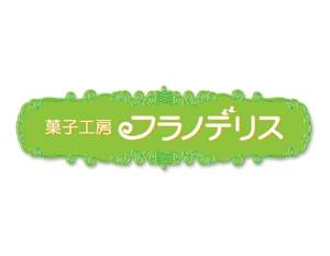 K-kikaku (Hide)さんの「菓子工房フラノデリス」のロゴ作成への提案
