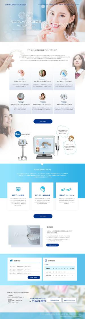 coloriumさんの矯正装置のサイト　への提案