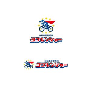  K-digitals (K-digitals)さんの高品質自転車カバー「自転車防衛戦隊 ヨゴレンジャー」のロゴ制作への提案