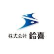 株式会社鈴喜様_logo_01.jpg