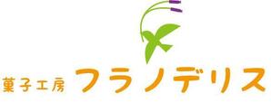 koboremixさんの「菓子工房フラノデリス」のロゴ作成への提案