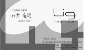 ずっきー (raguna69)さんの株式会社Ligの名刺への提案