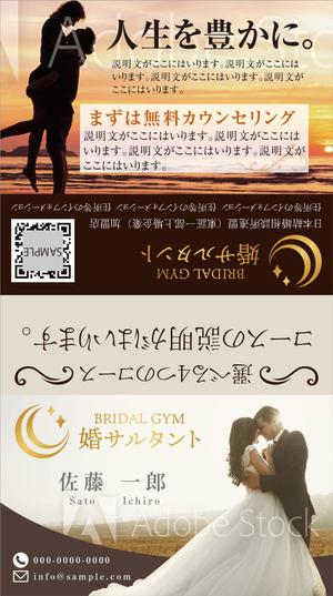 ichi (ichi-27)さんのBRIDAL GYM「婚サルタント」の名刺サイズの三つ折りチラシへの提案