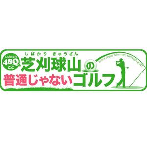 筆 (combo)さんの普通じゃないロゴ大募集!!への提案