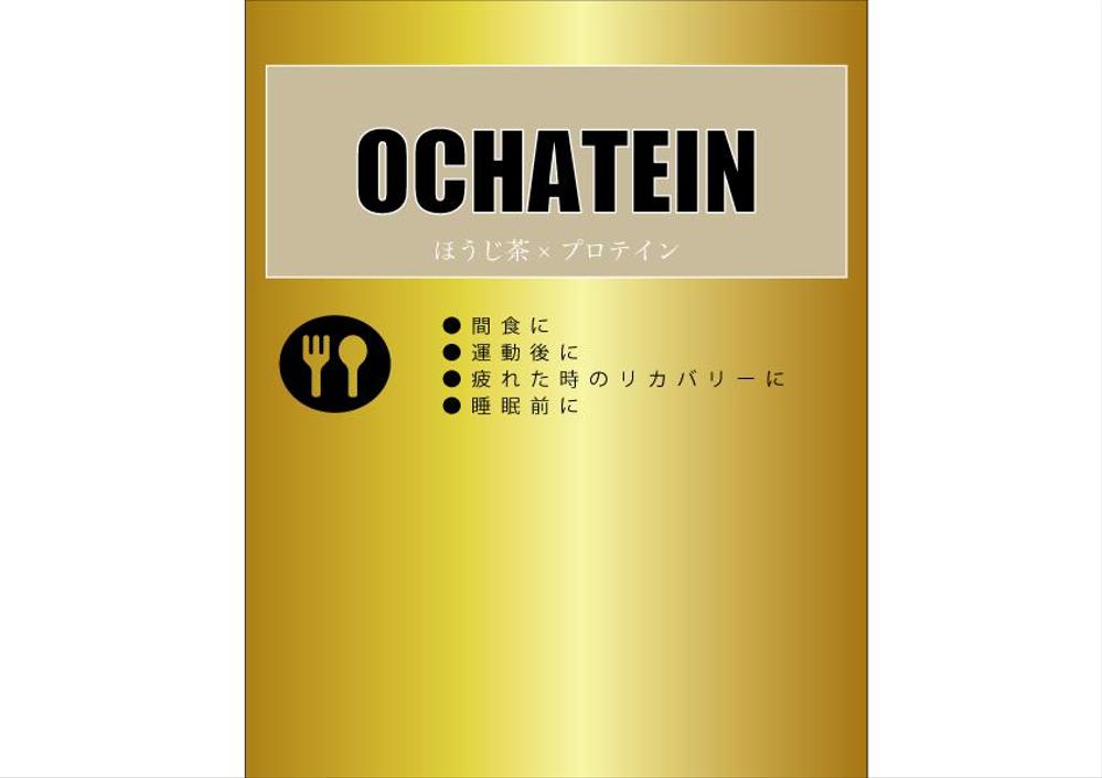 ochatein.png