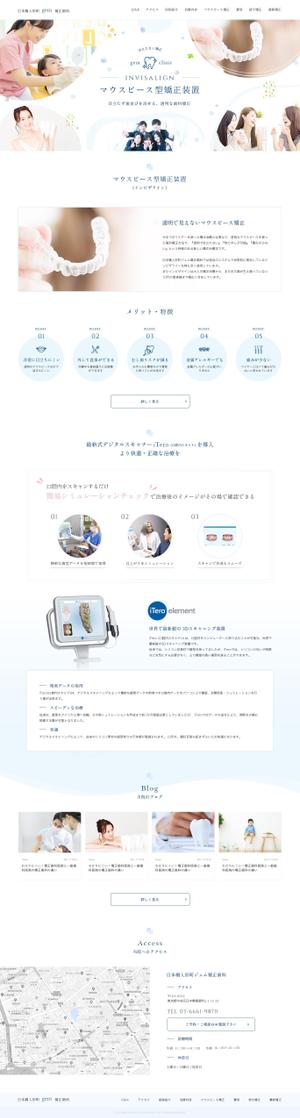 アドバンス (advancez)さんの矯正装置のサイト　への提案