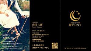 greens (midori_design_room)さんのBRIDAL GYM「婚サルタント」の名刺サイズの三つ折りチラシへの提案