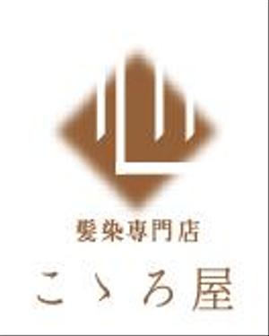 creative1 (AkihikoMiyamoto)さんのヘアカラー専門店『こゝろ屋』のロゴへの提案