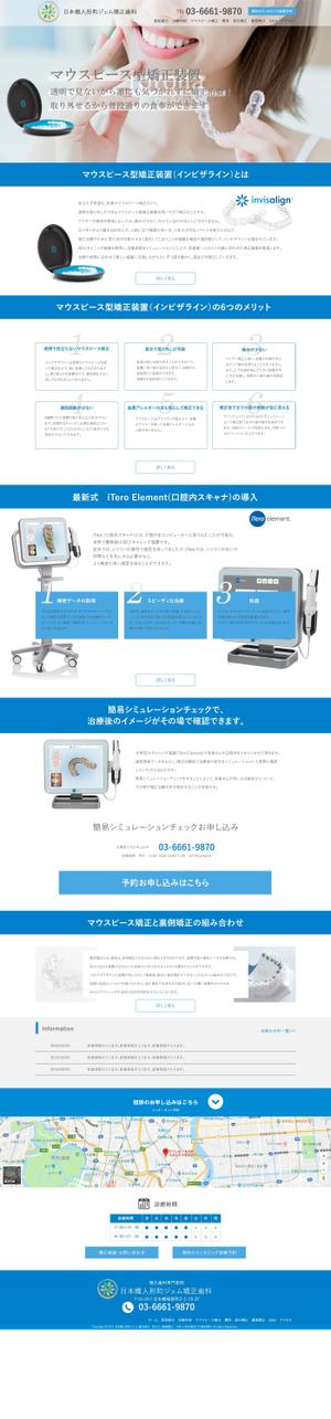 september_eight (september_eight)さんの矯正装置のサイト　への提案