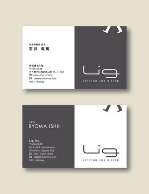 ハコダテ. (hakodate_design_ishiguro)さんの株式会社Ligの名刺への提案