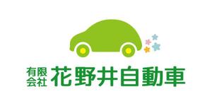 tsujimo (tsujimo)さんの「有限会社花野井自動車　」のロゴ作成への提案